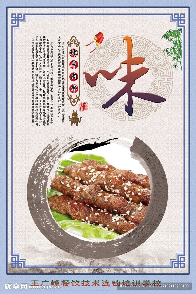 美味佳肴  誘人的特色美食