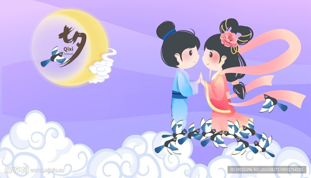 七夕牛郎織女浪漫相會(huì)