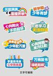 新學(xué)期拍照異形牌