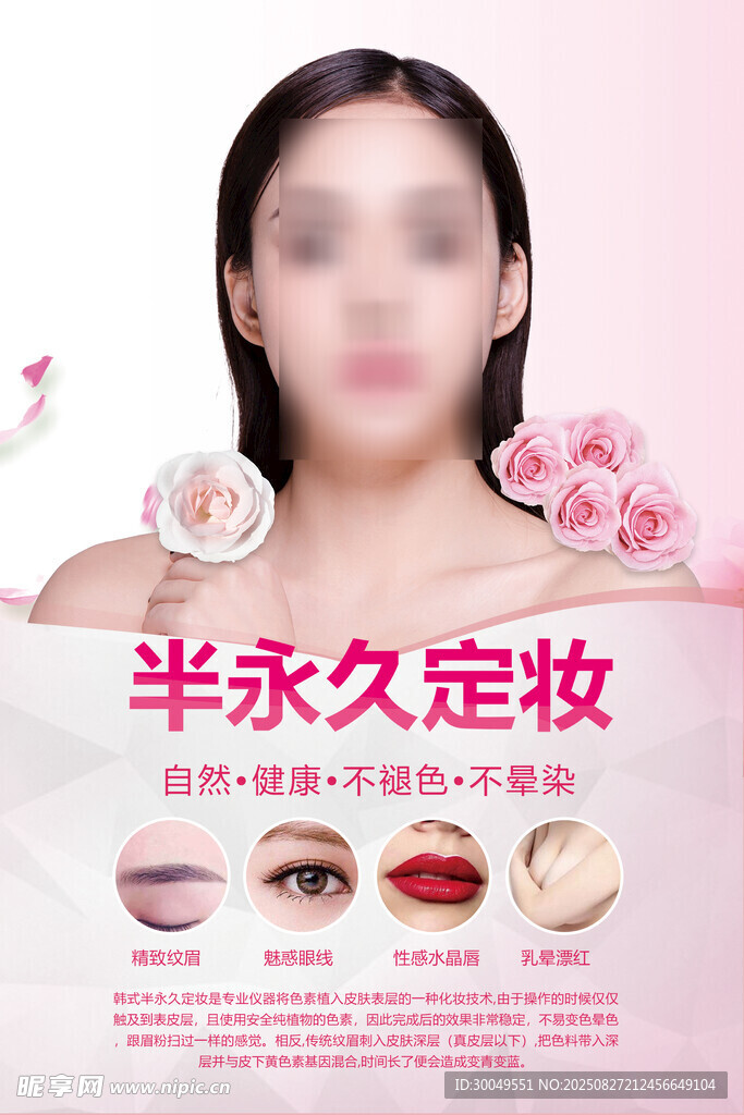 美容美發(fā)