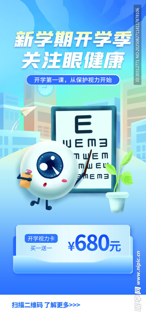秋季開學(xué)季英語(yǔ)課程特惠