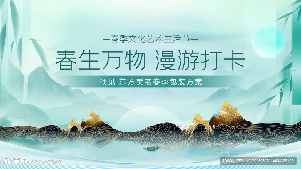 野生萬物漫游打卡場景