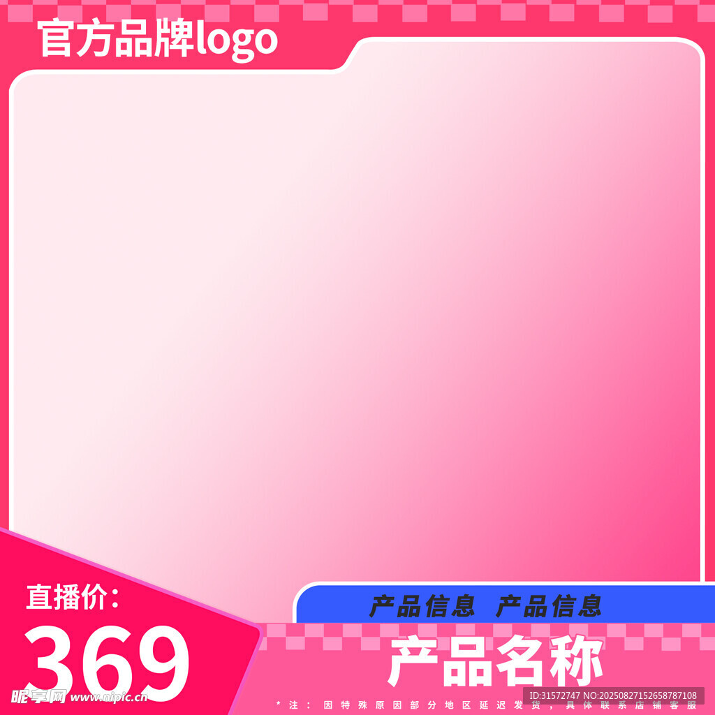粉色主圖