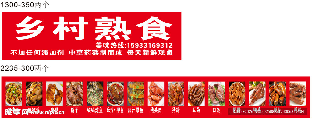 鄉(xiāng)村熟食展示