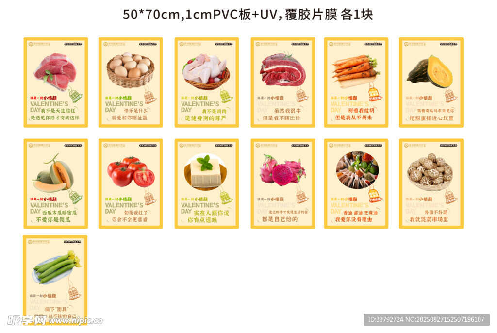 菜場 蔬菜告白系列  