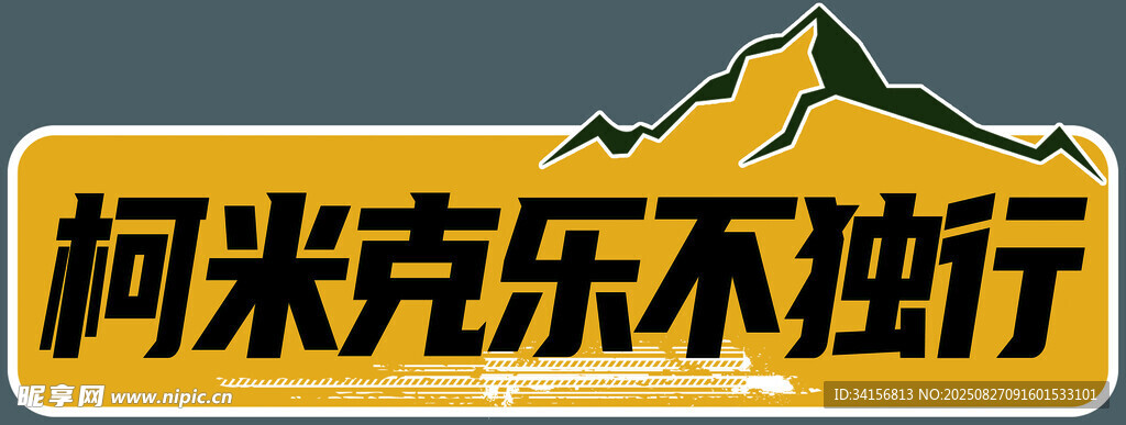 汽車手舉牌