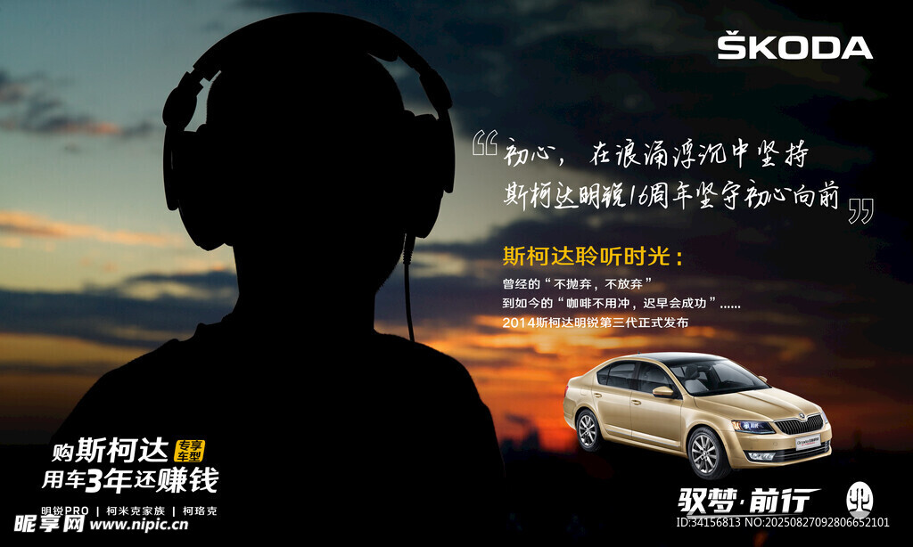汽車(chē)與音樂(lè)意境畫(huà)面