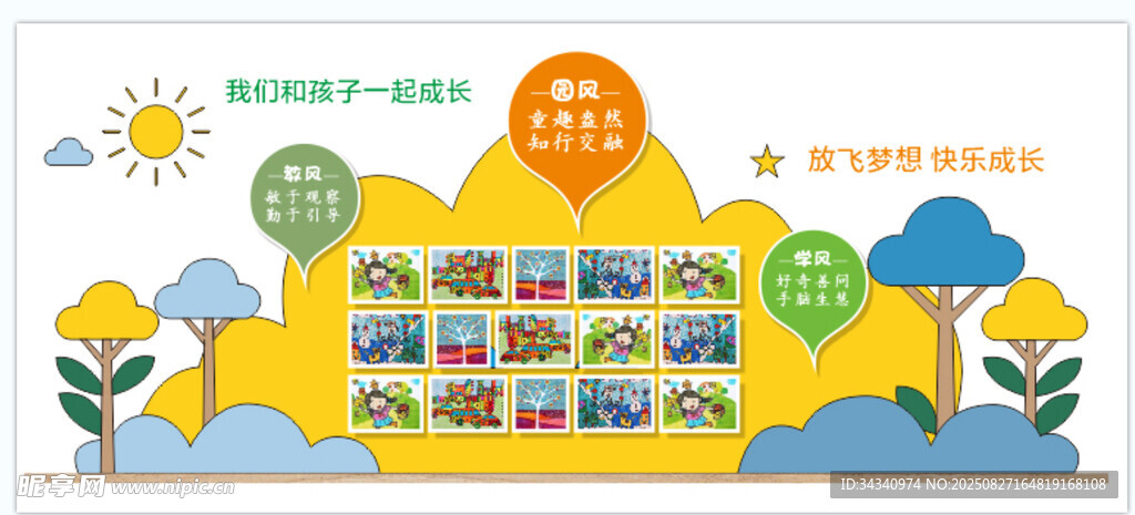 幼兒園  作品展示