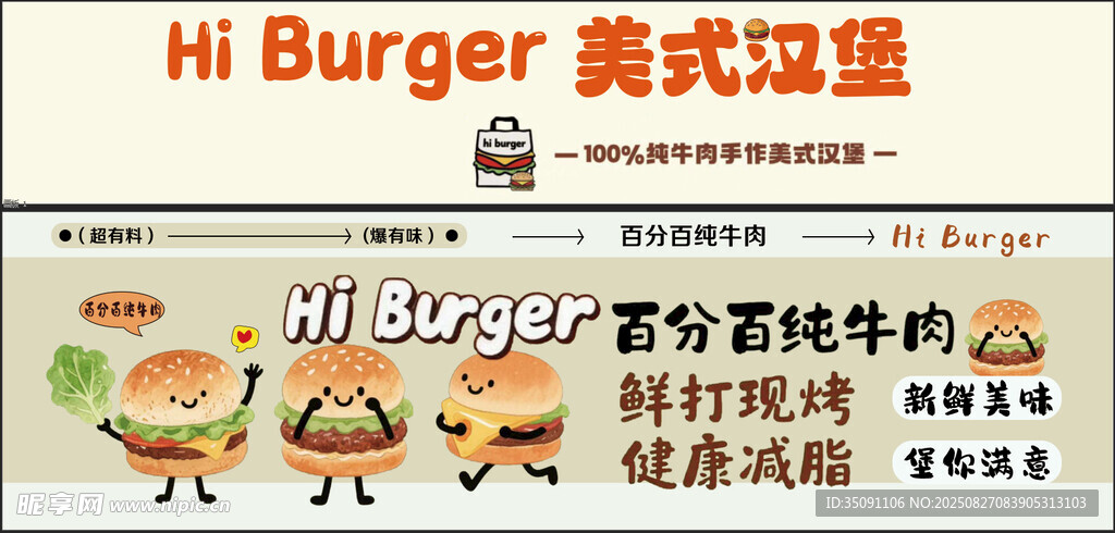 美式漢堡