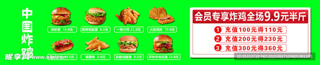 炸雞