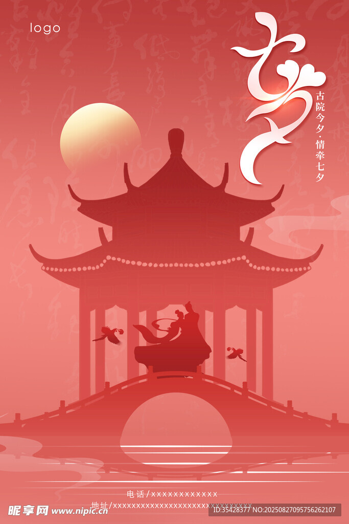 七夕 古風(fēng)月下亭閣意境圖