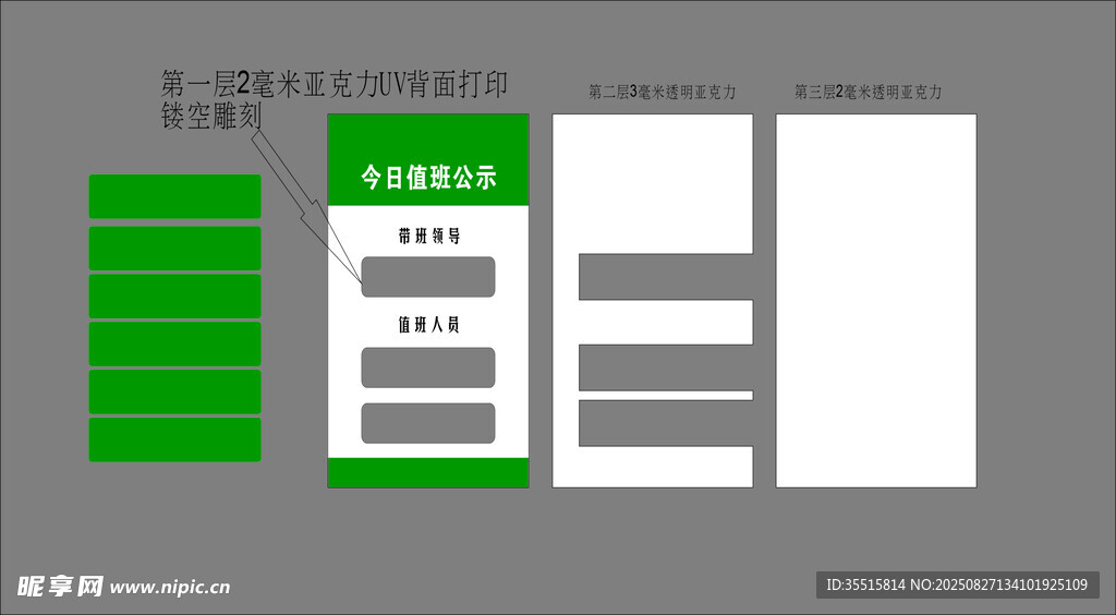 綠色清新登錄界面設(shè)計(jì)