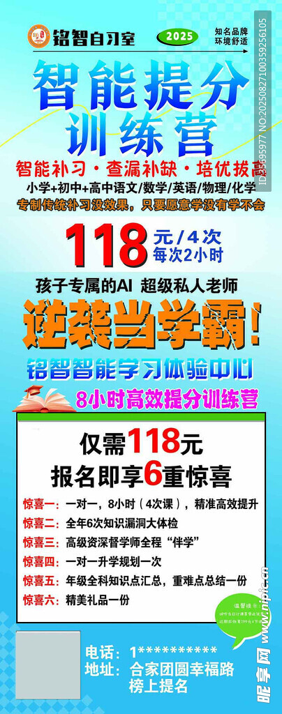 智能減負(fù)118套模擬卷