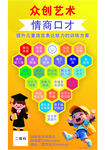 眾創(chuàng)藝術(shù)