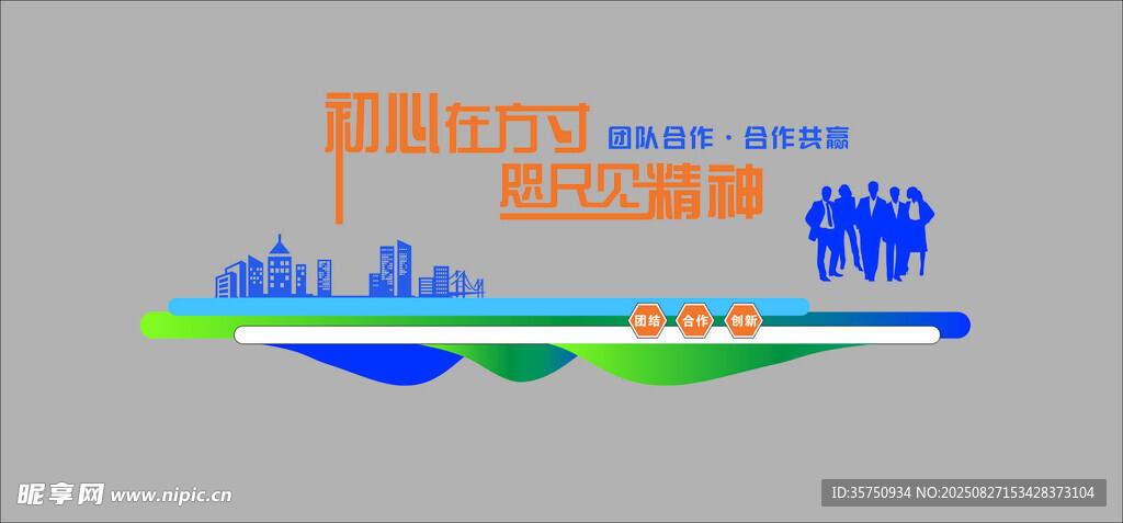卡通風(fēng)格城市景觀插畫