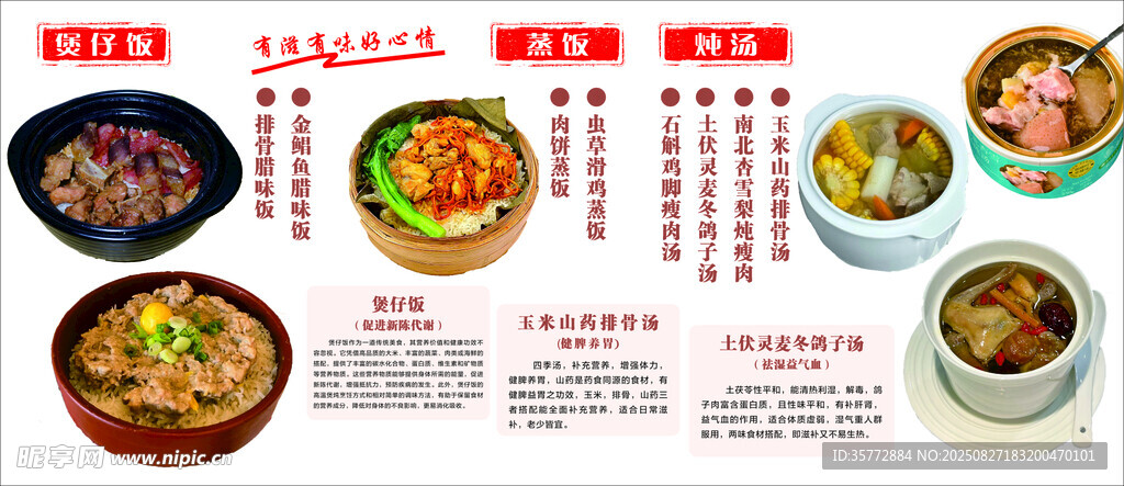 燉湯