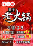 火鍋