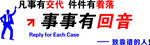 凡事有交代的職場理念圖