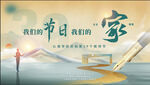 地產(chǎn)教師節(jié)
