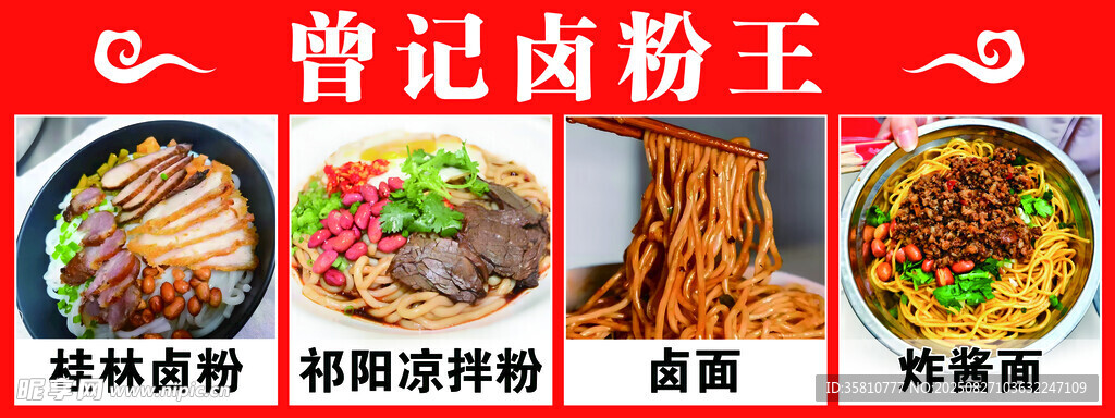 鹵粉店