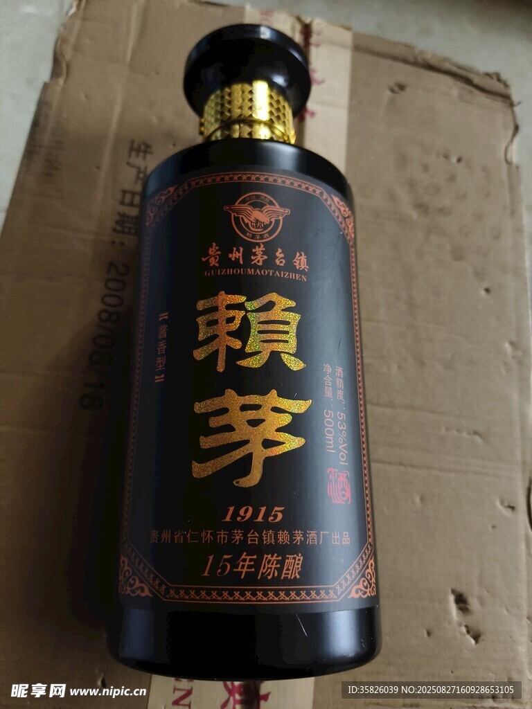 賴茅酒展示