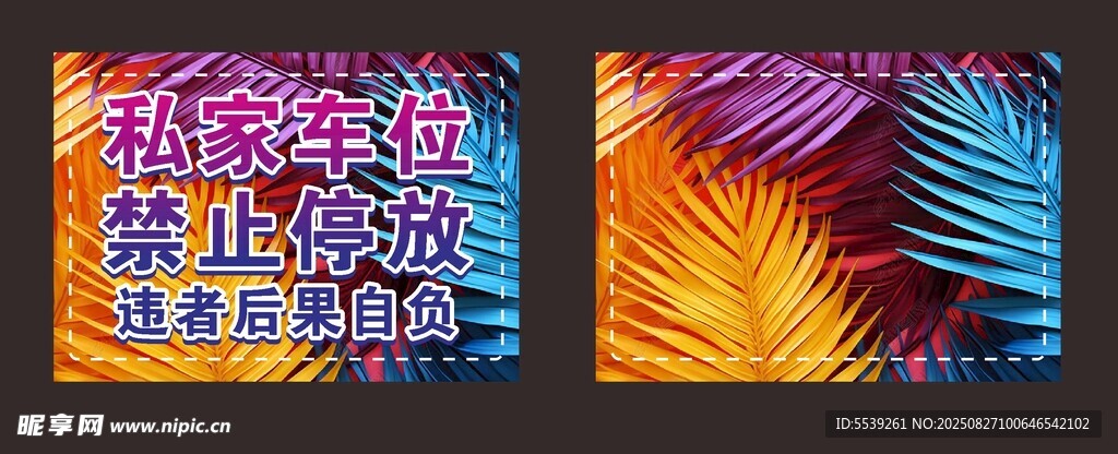 炫彩霓虹風(fēng)海報(bào)設(shè)計(jì)素材