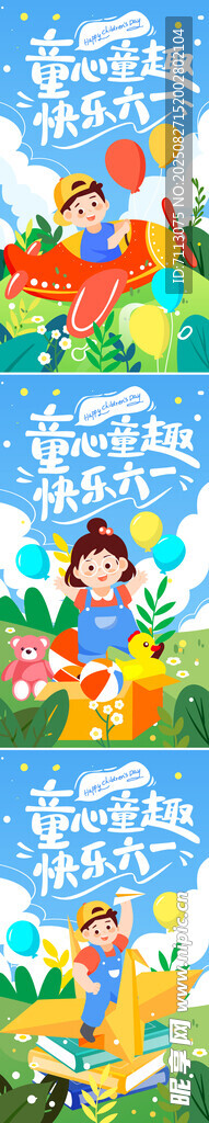 多彩夢幻的戶外卡通風(fēng)景
