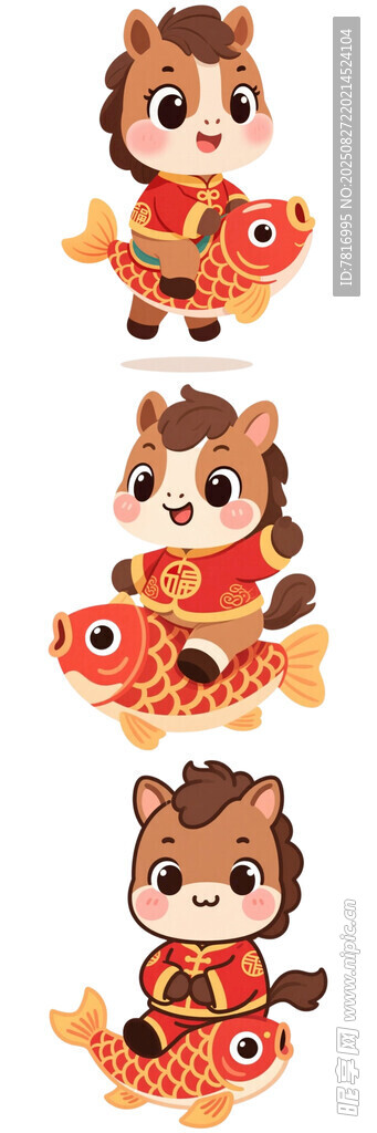 萌虎抱魚新年可愛插畫