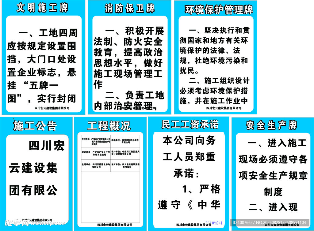 五排一圖崗位職責
