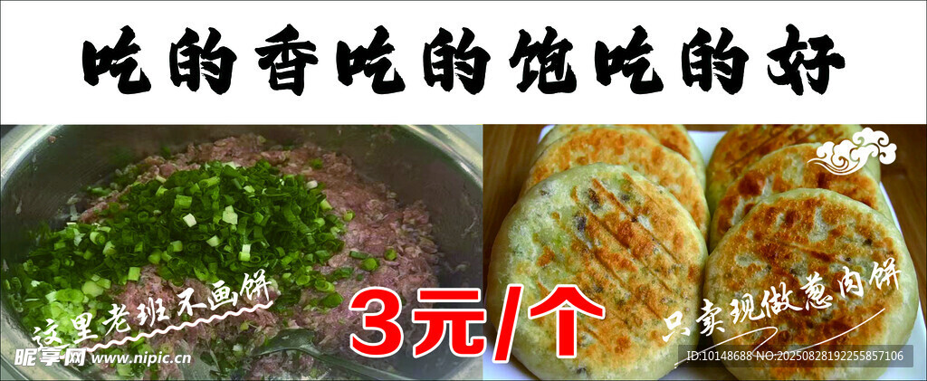 好吃的餅吃得真滿足