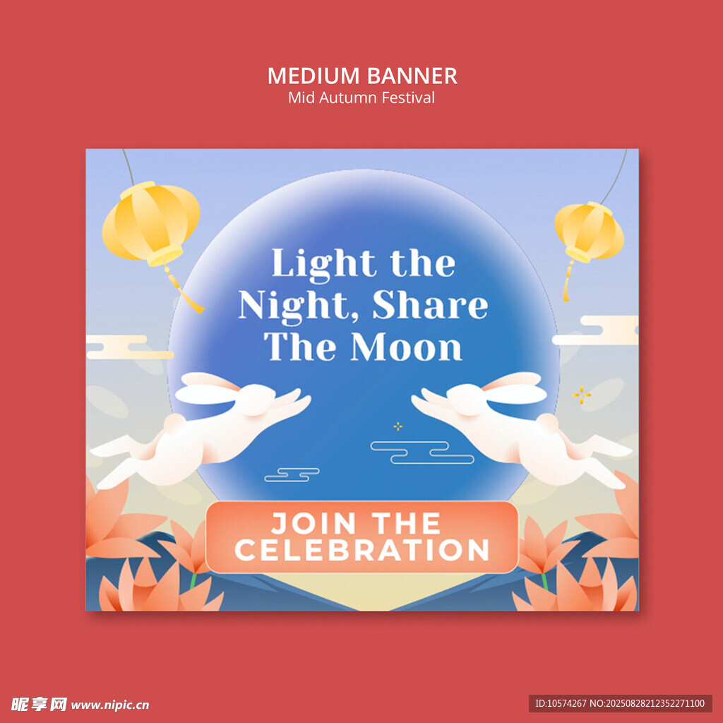 中秋月夜歡慶共享美好時刻