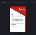紅白色調(diào)財(cái)稅展板宣傳設(shè)計(jì)