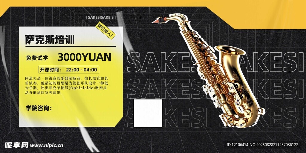 專業(yè)薩克斯風(fēng)品質(zhì)卓越