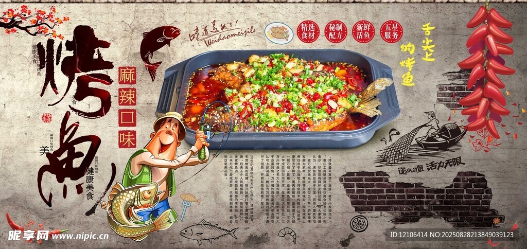 美味烤魚誘人食欲開啟