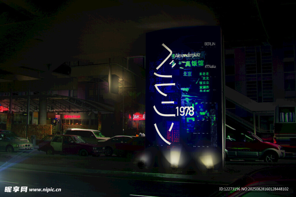 夜晚城市中的發(fā)光立柱
