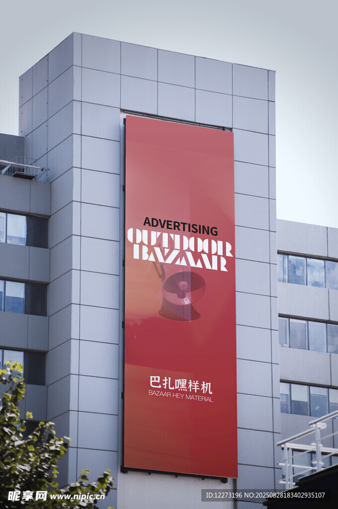 現(xiàn)代建筑外墻上的紅色海報