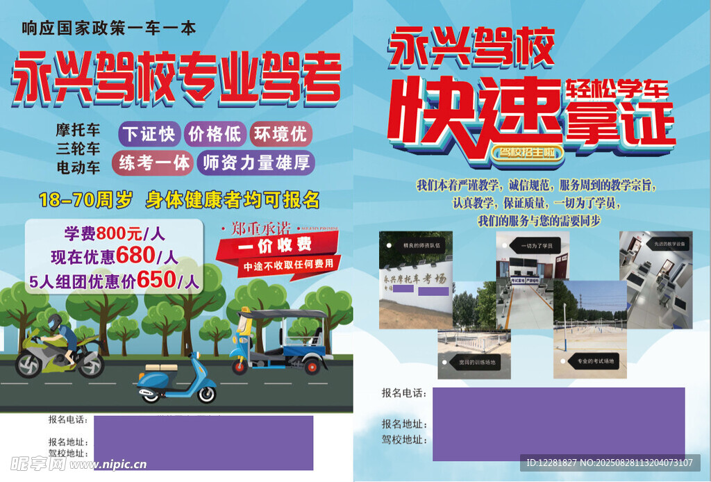 嘉興駕校專業(yè)駕培優(yōu)惠多