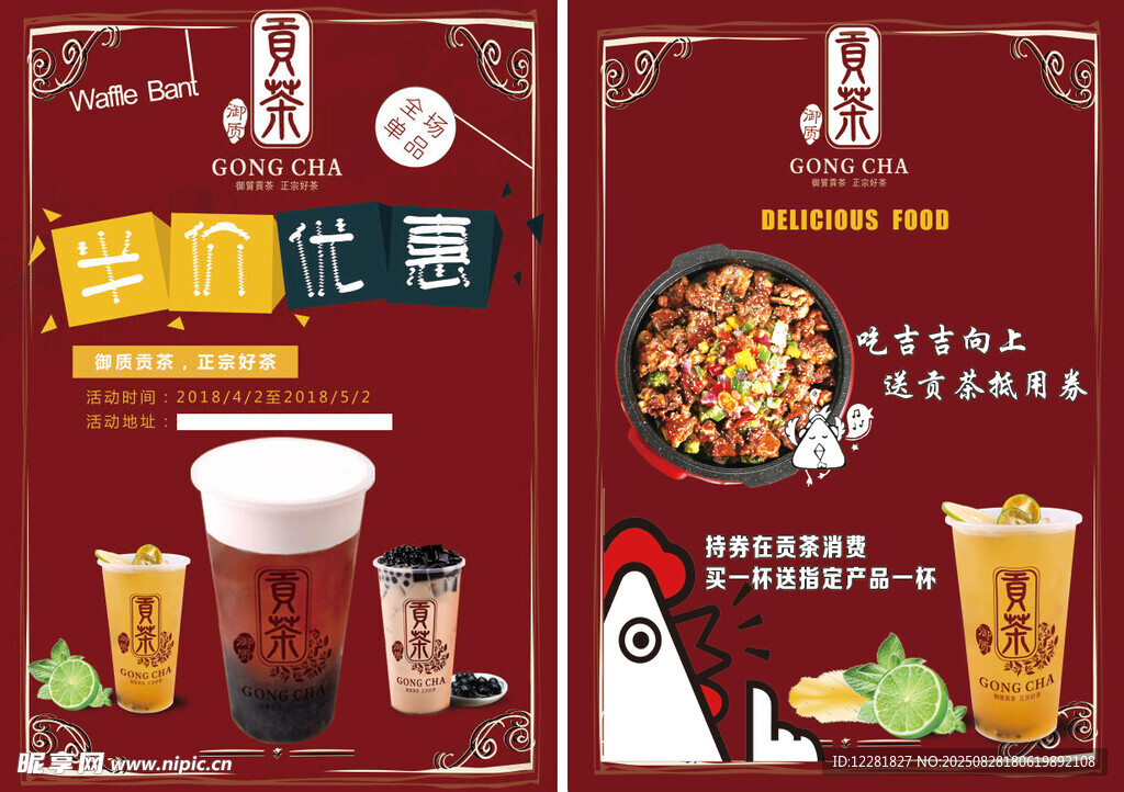 美味茶飲開啟愜意時光