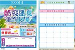 酷爽盛夏 低價風(fēng)暴