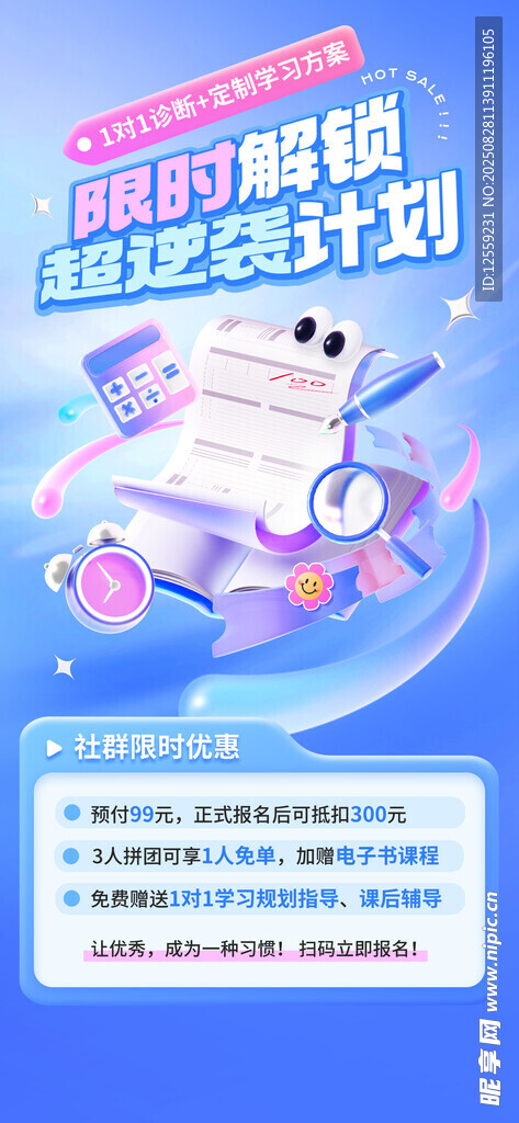 職場(chǎng)新人進(jìn)階秘籍指南