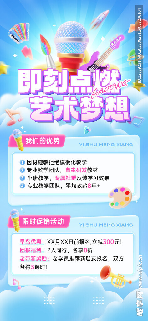萌娃舞蹈招募共筑藝術夢