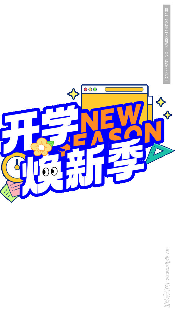 開學(xué)煥新季創(chuàng)意宣傳圖標(biāo)