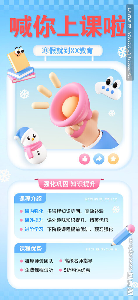 萌趣卡通帶你輕松學(xué)英語