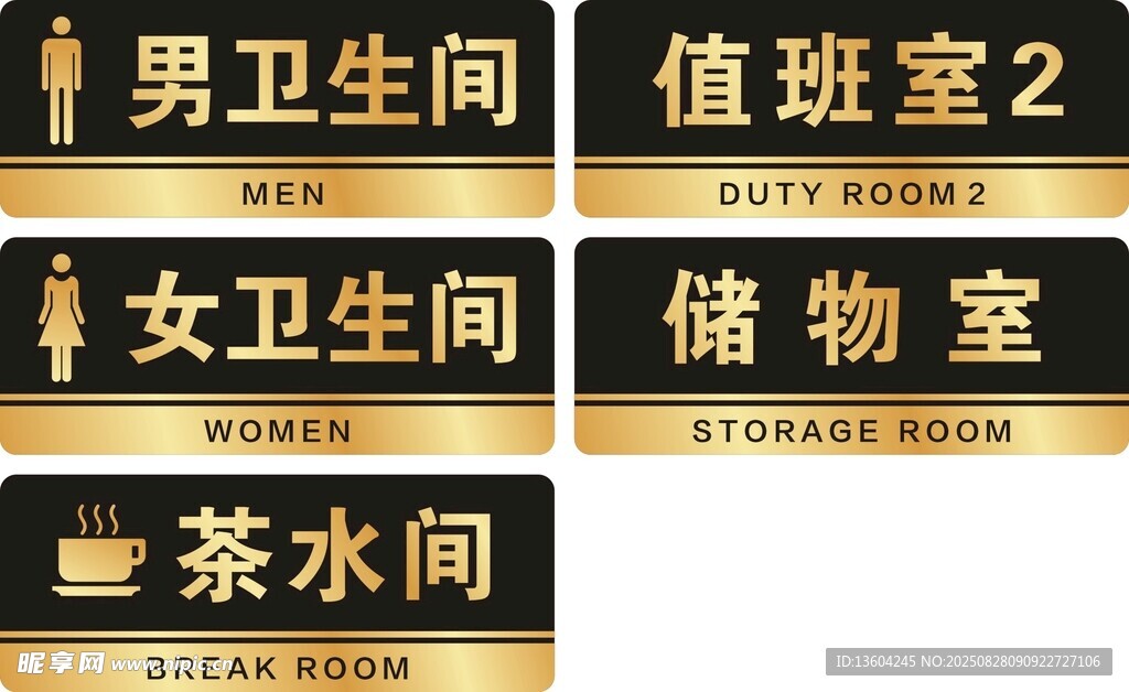 門牌