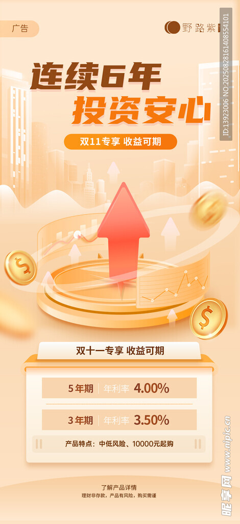 連續(xù)投保享安心保障