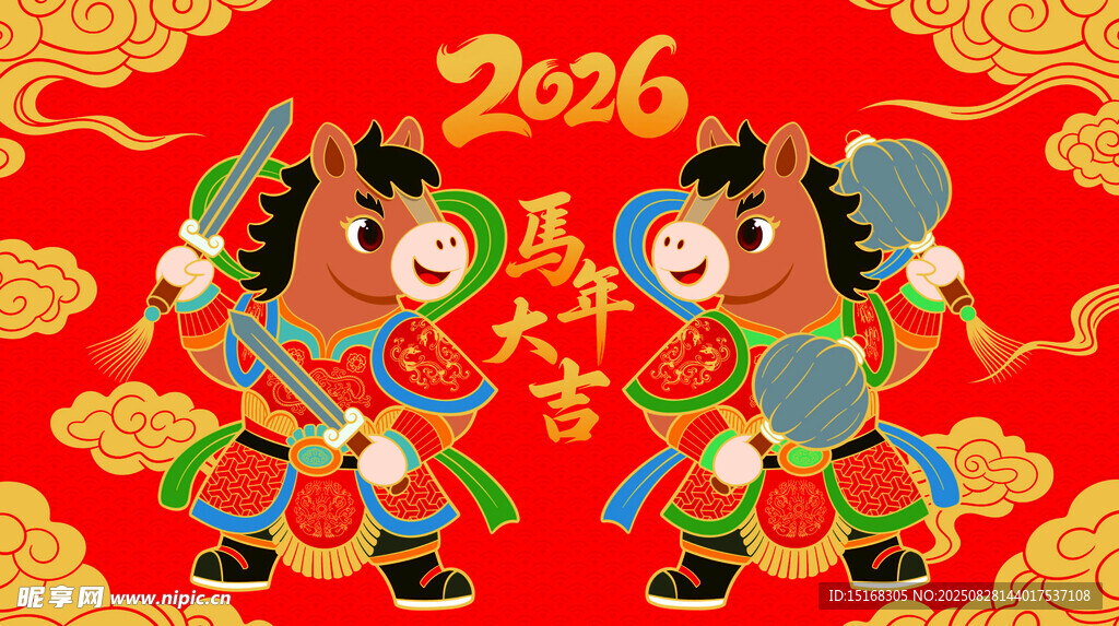 2026年傳統(tǒng)戲曲人物賀歲圖