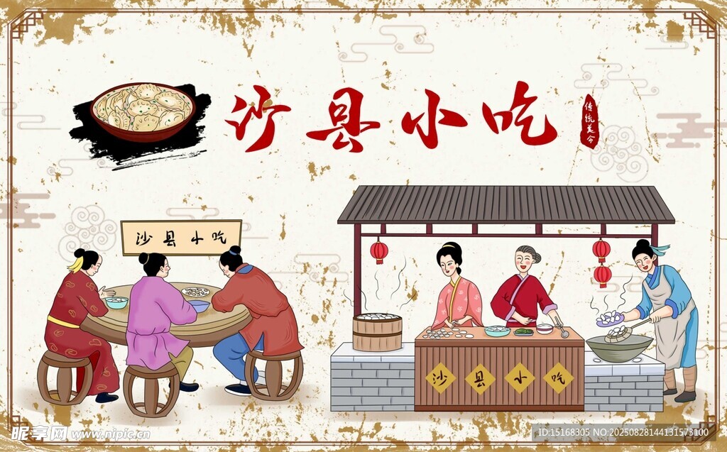 沙縣小吃攤位熱鬧場(chǎng)景