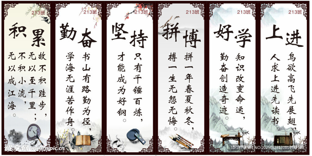 教室標(biāo)語