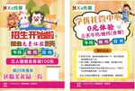 托管班