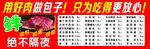 包子價目表